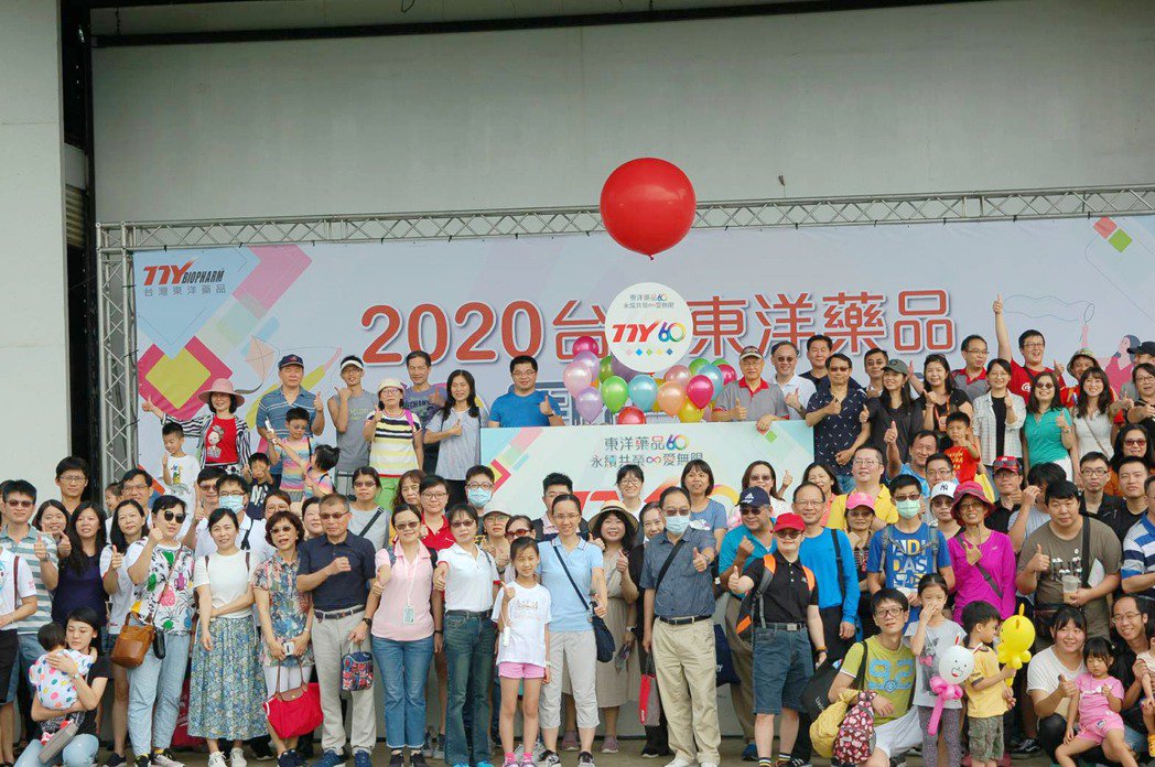 台灣東洋舉辦60周年家庭日。業者/提供。 台灣東洋舉辦60周年家庭日。業者/提供。